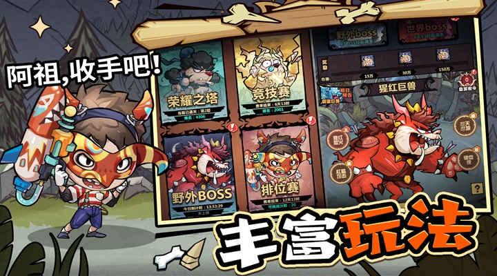 王者猎人截图33
