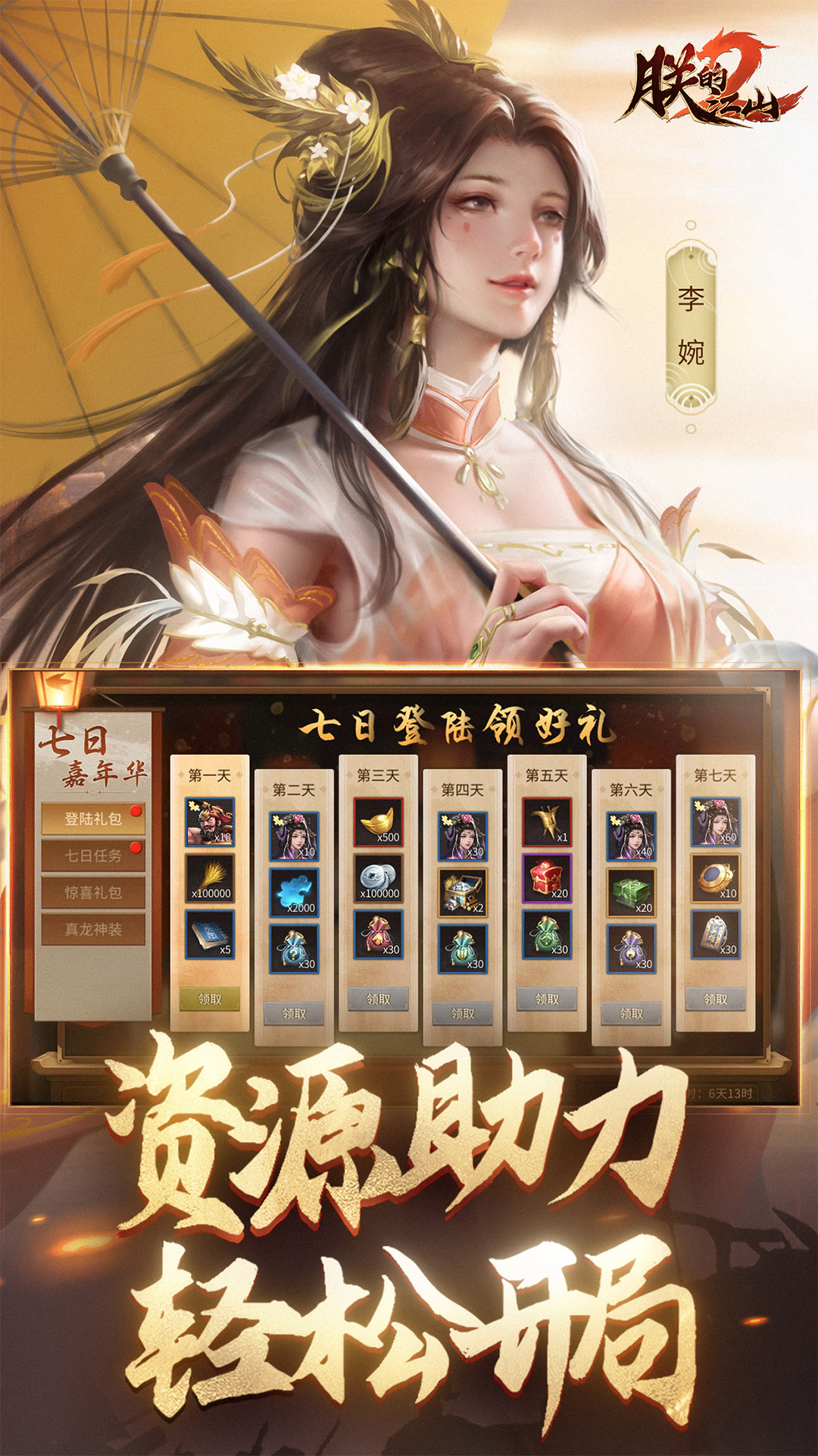 舰指太平洋截图36
