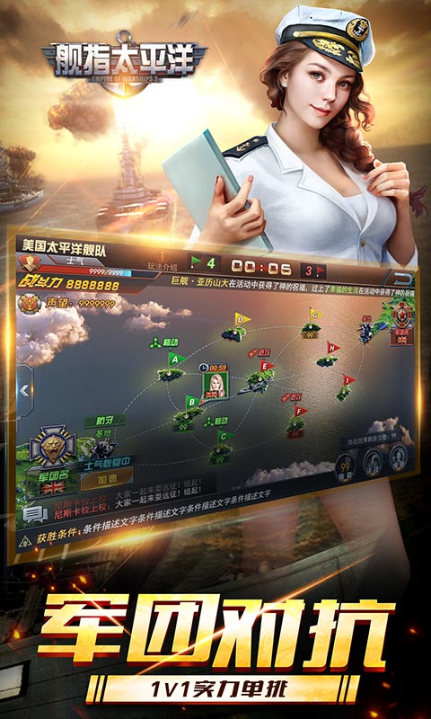 舰指太平洋截图119