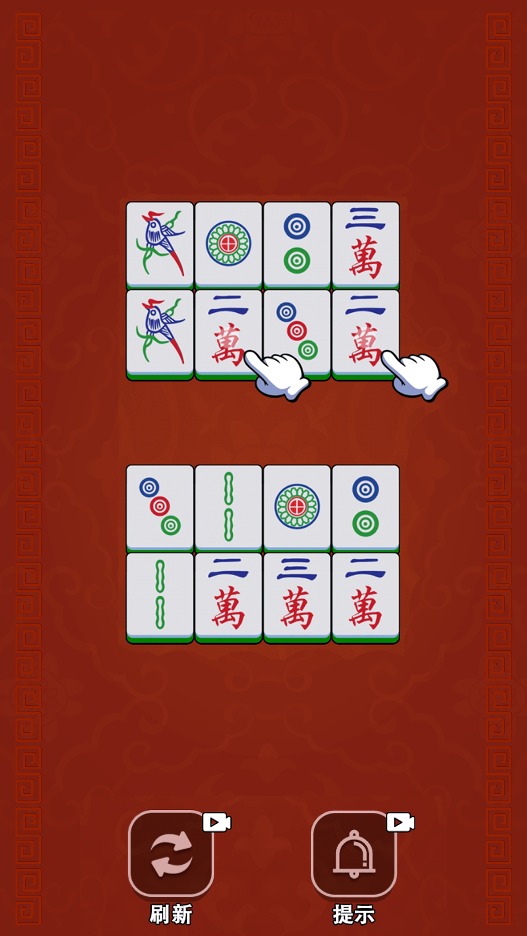 麻将消除截图122