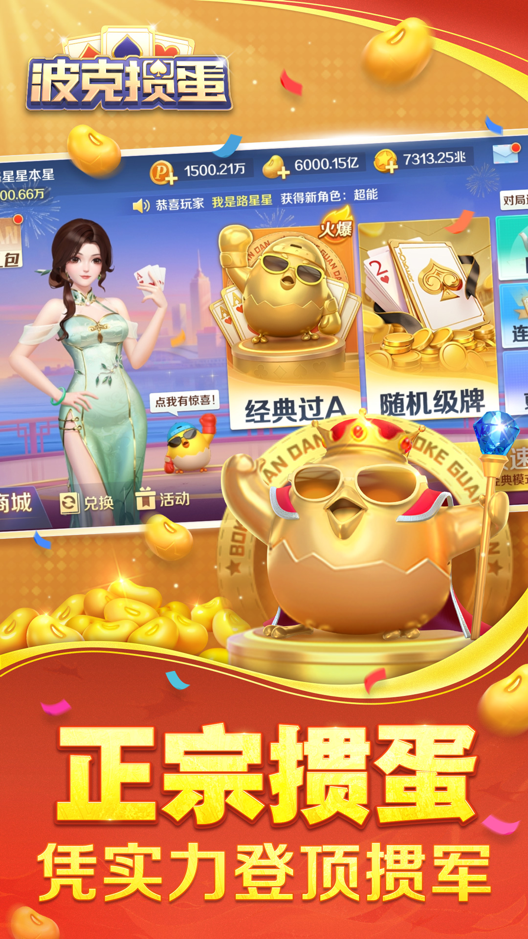 云&middot;新天龙八部截图124
