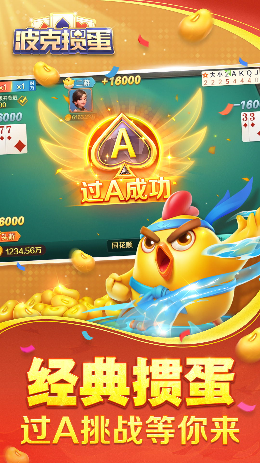 云&middot;新天龙八部截图125