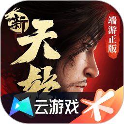 云&middot;新天龙八部