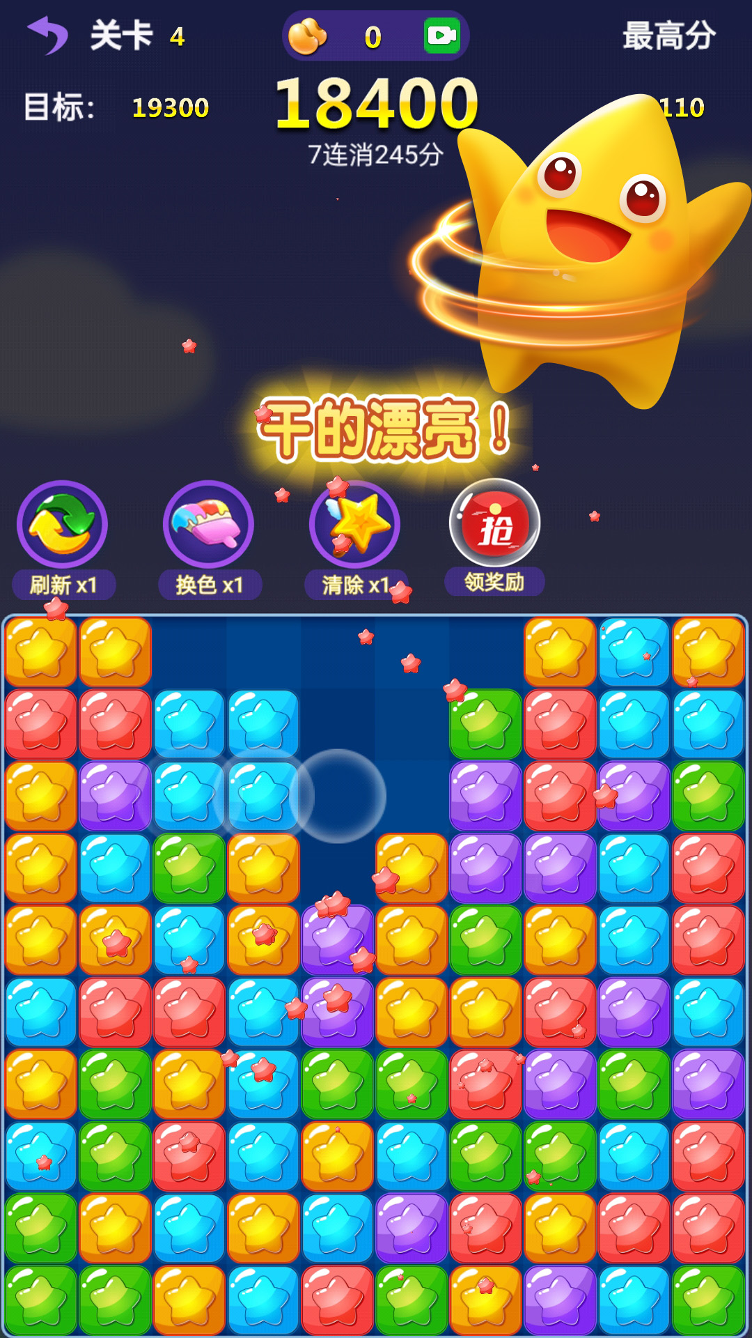 仙境传说：新启航截图137