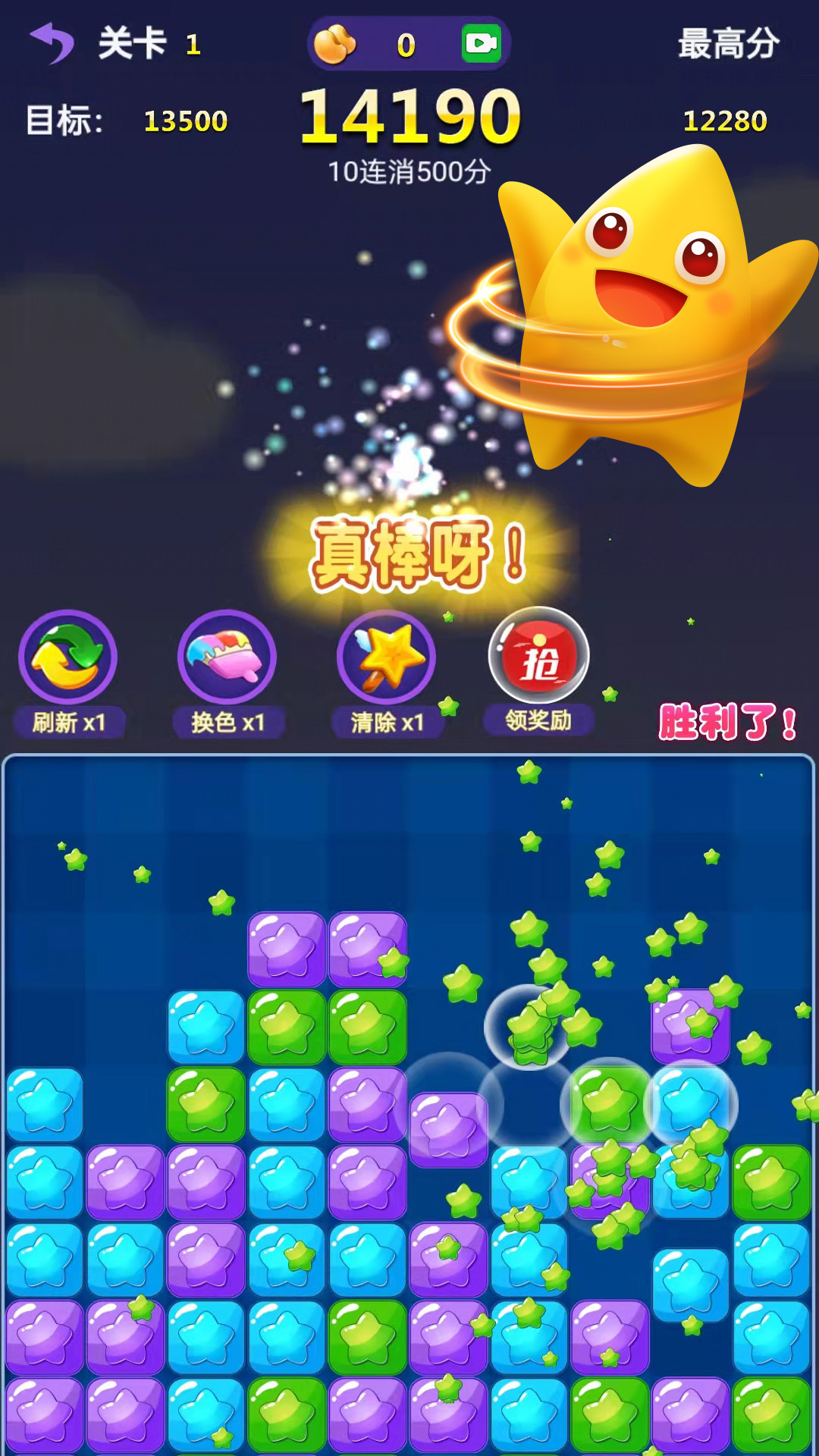 仙境传说：新启航截图138
