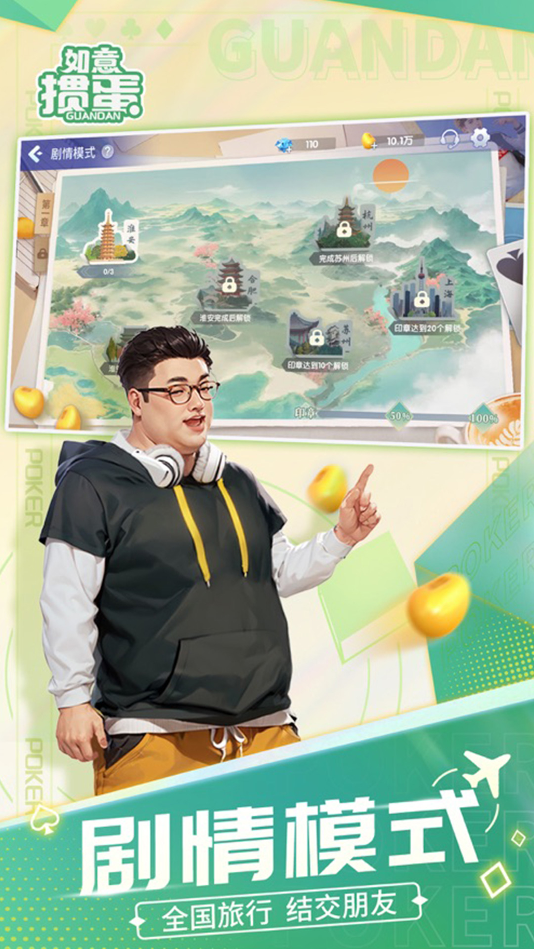 仙境传说：新启航截图142