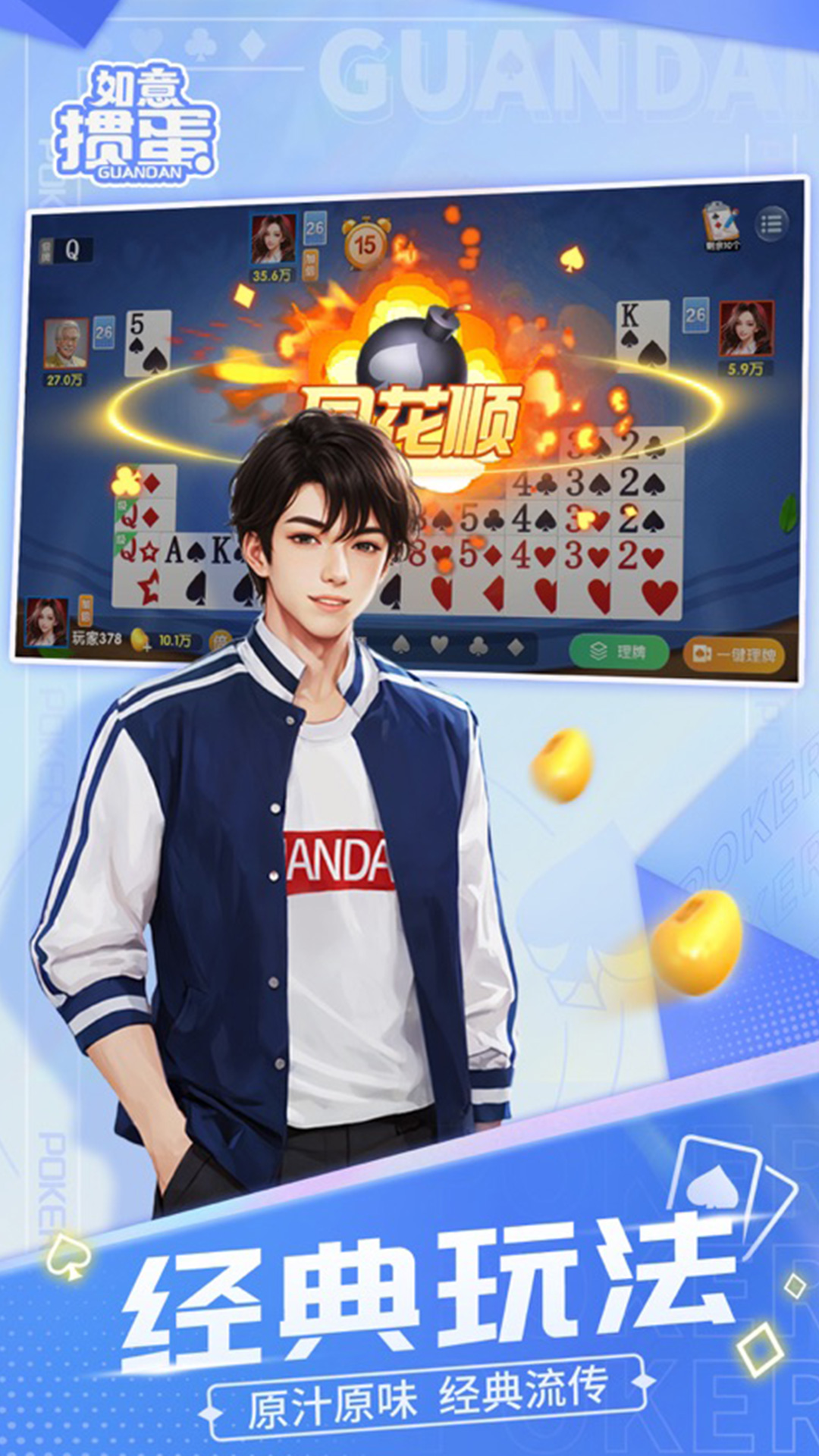 仙境传说：新启航截图144