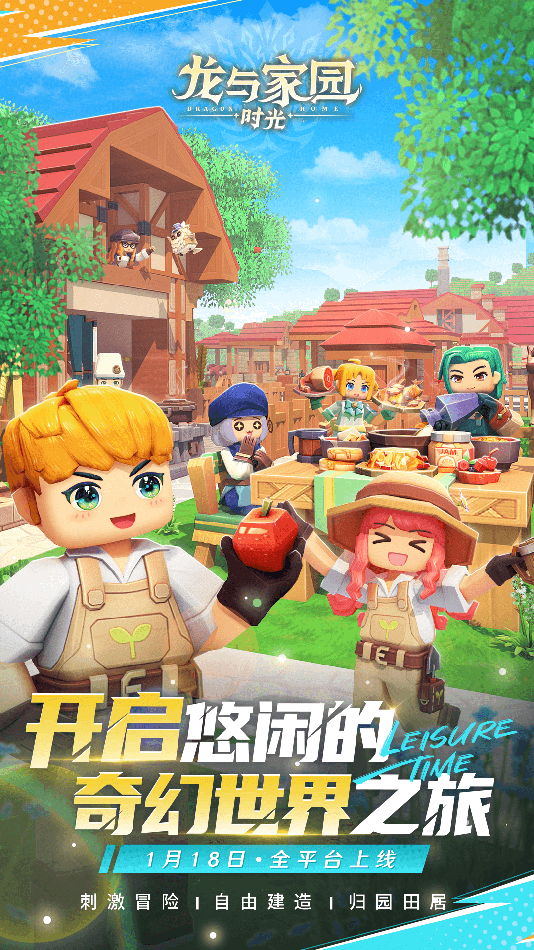 仙境传说：新启航截图146