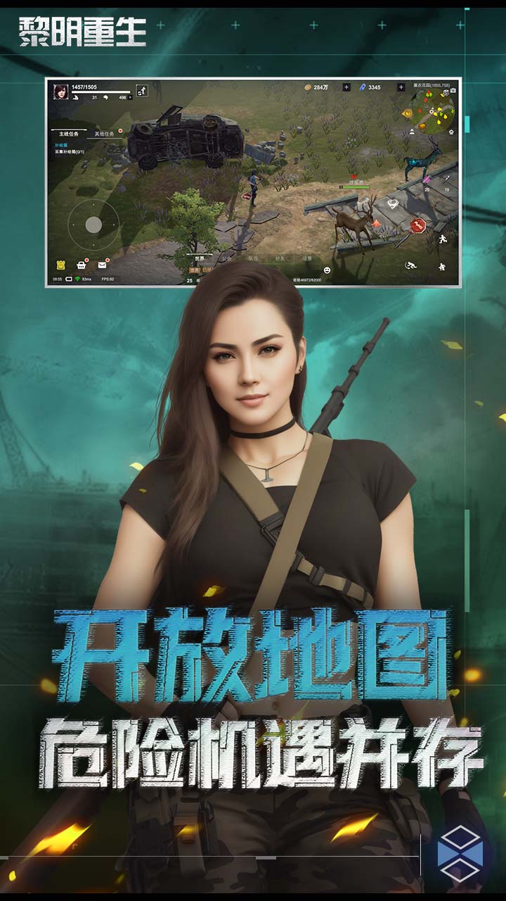 仙境传说：新启航截图149