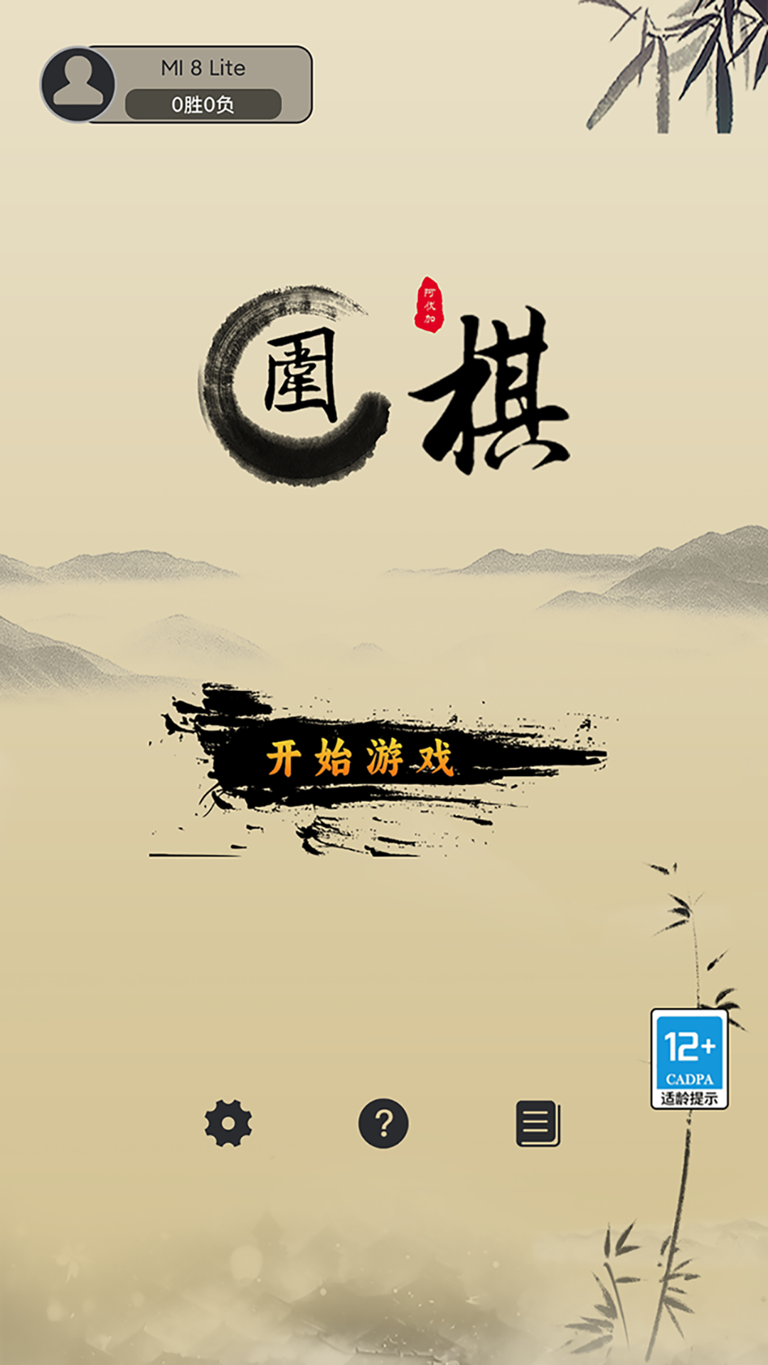 金牌合伙人截图169