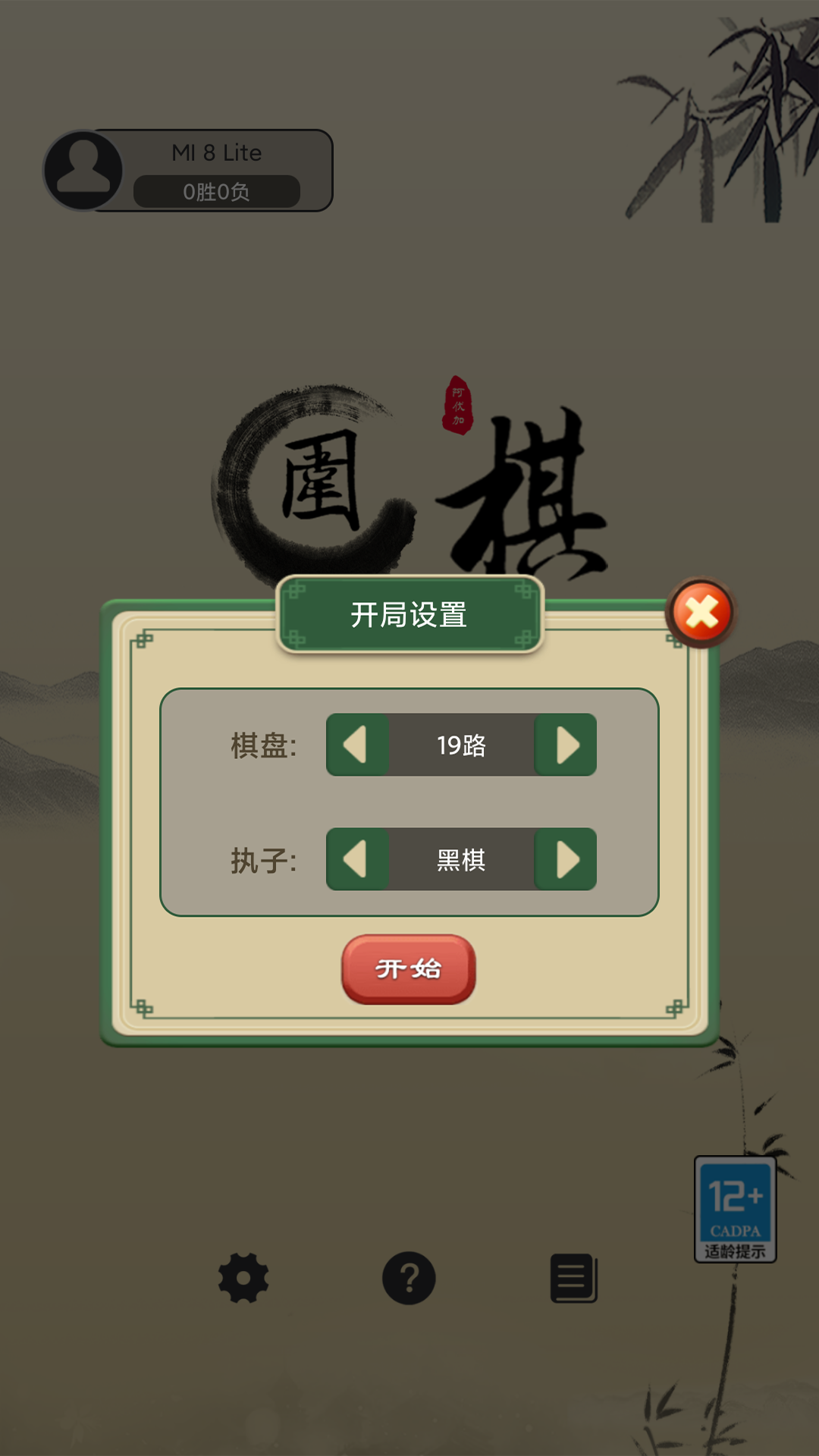 金牌合伙人截图170