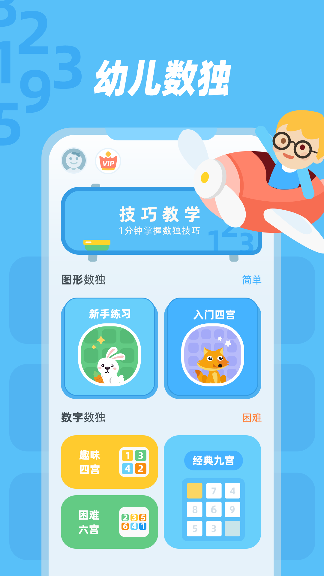 金牌合伙人截图172