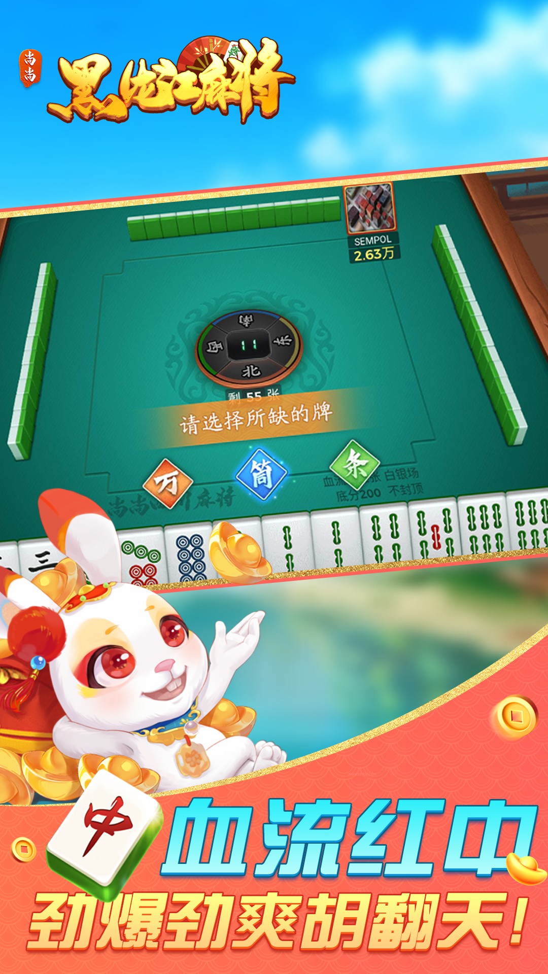钢铁力量2截图186