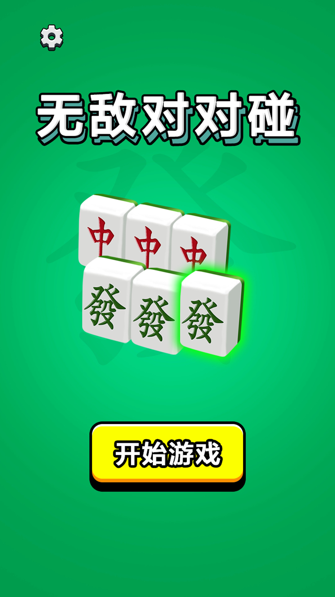 钢铁力量2截图187