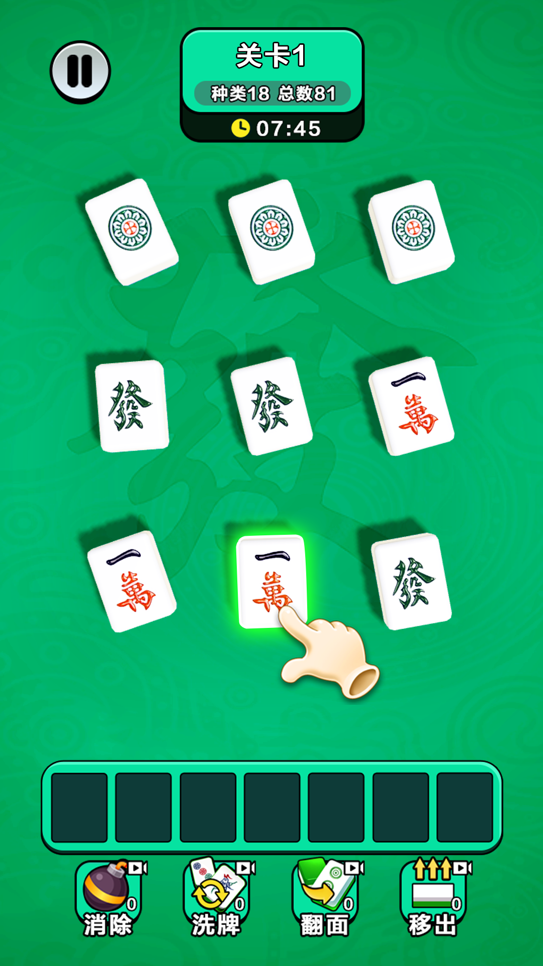 钢铁力量2截图188
