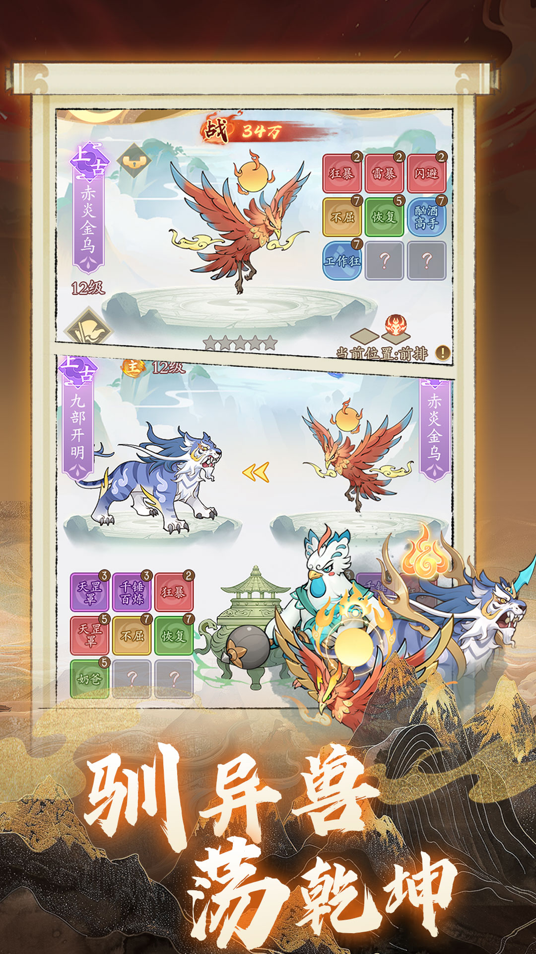 钢铁力量2截图192