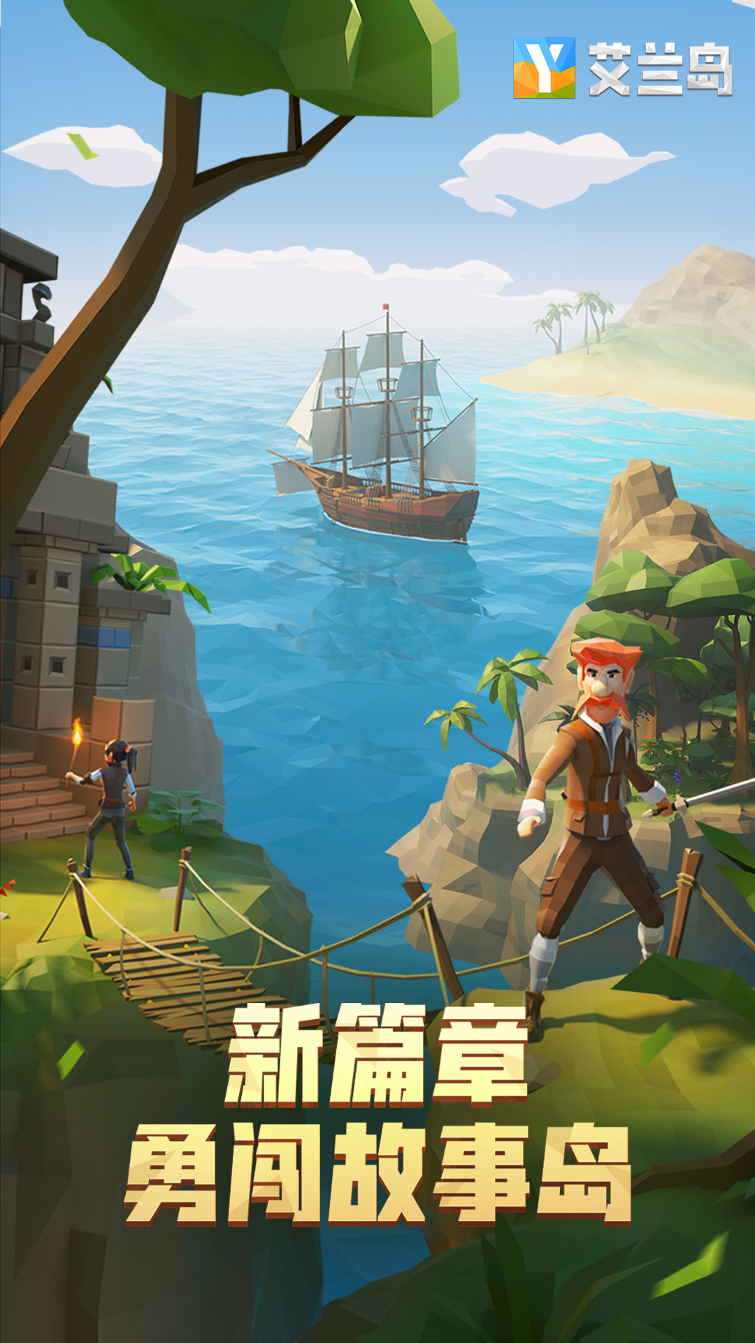 葫芦娃:奇遇之旅截图202