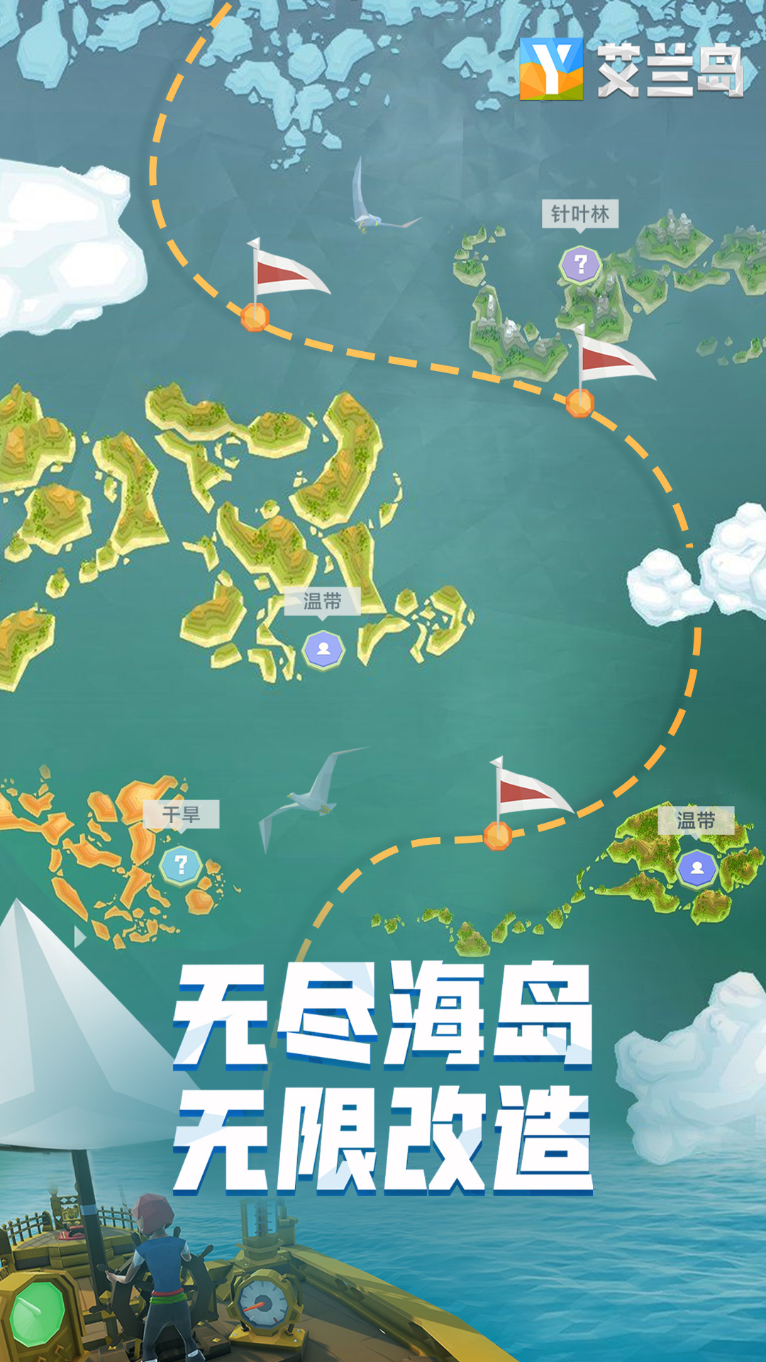 葫芦娃:奇遇之旅截图203
