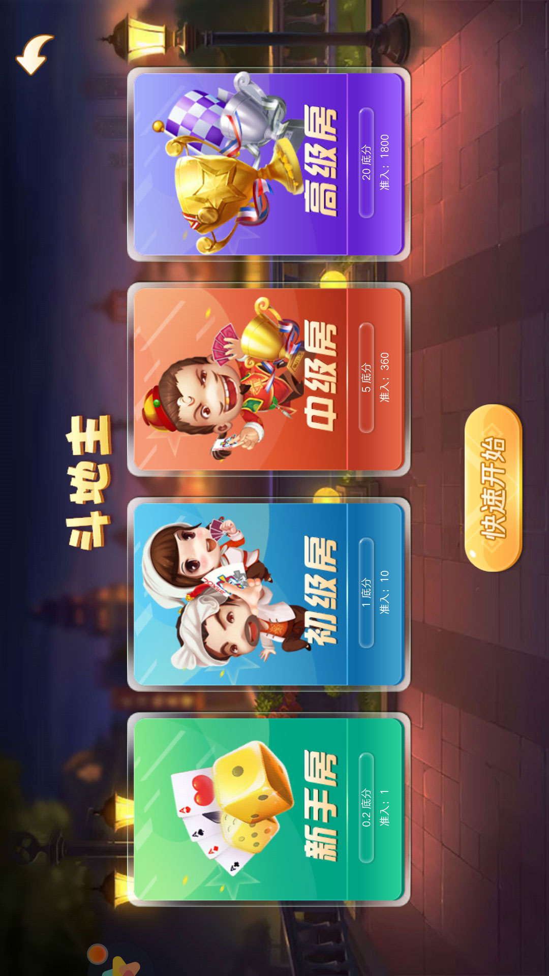 葫芦娃:奇遇之旅截图205