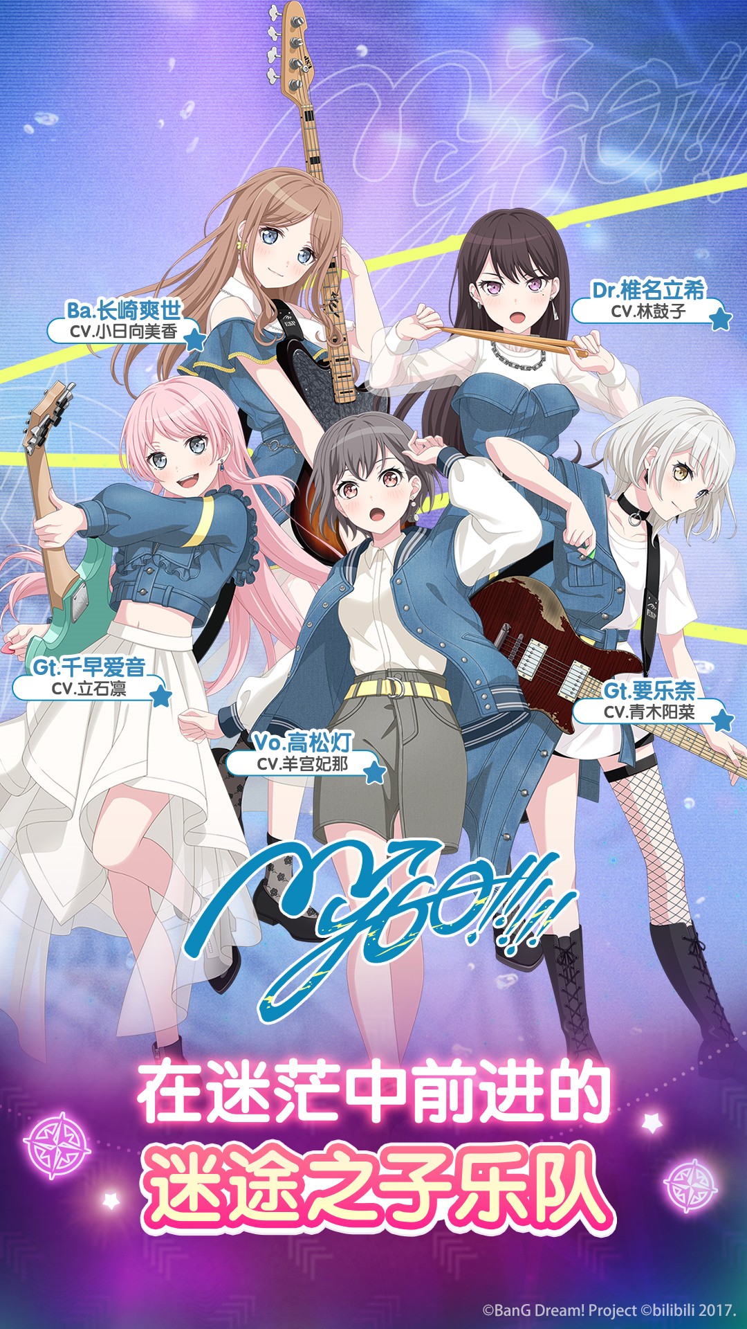 梦想协奏曲!少女乐团派对!截图211