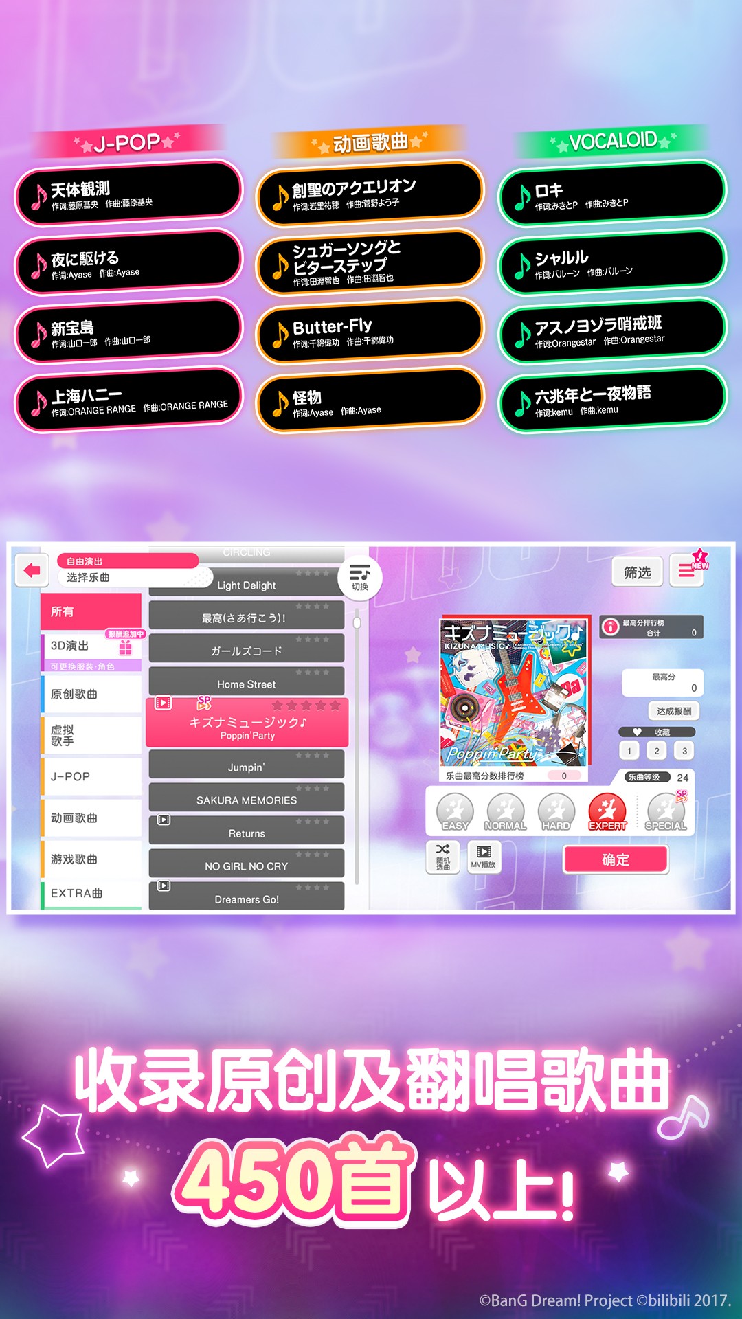 梦想协奏曲!少女乐团派对!截图212