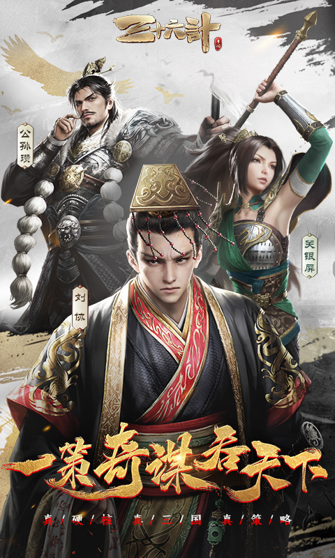 龙武截图232