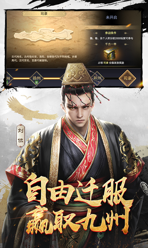 龙武截图233