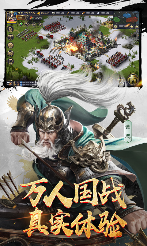 龙武截图234