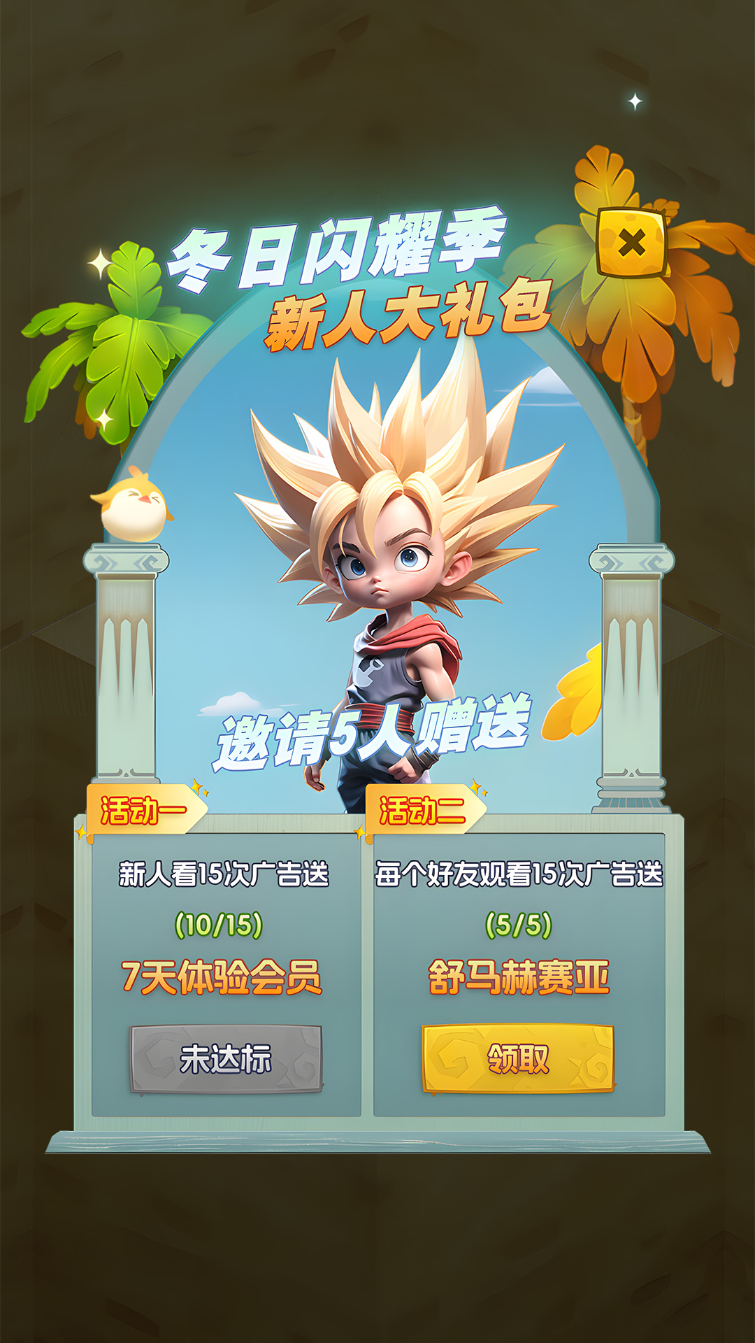 龙武截图236