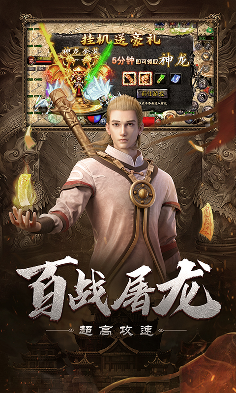 龙武截图239