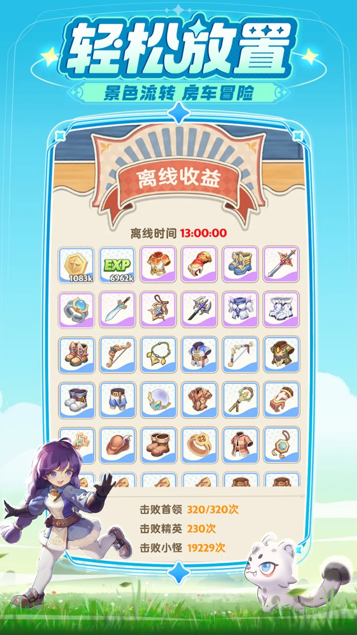 龙武截图243
