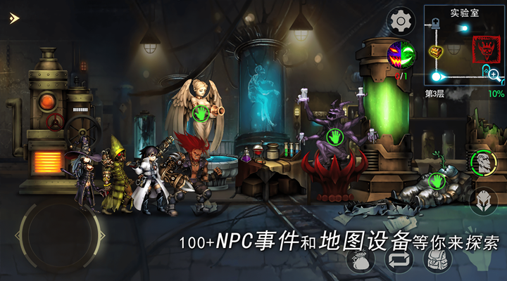 龙武截图253