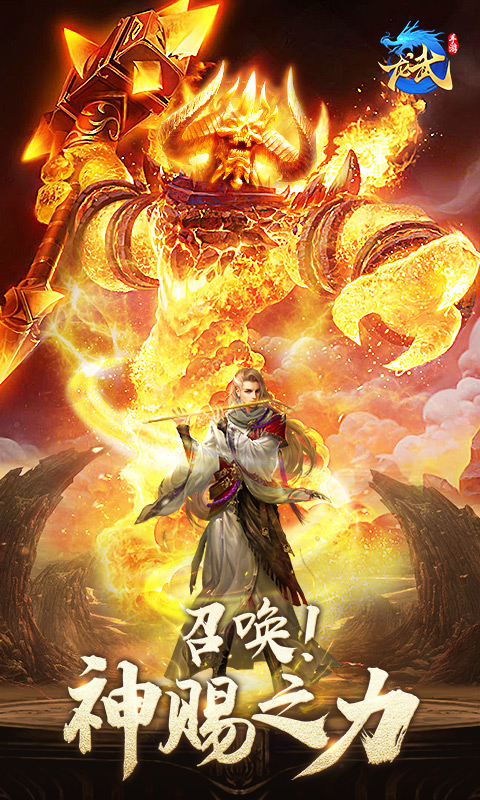 龙武截图263