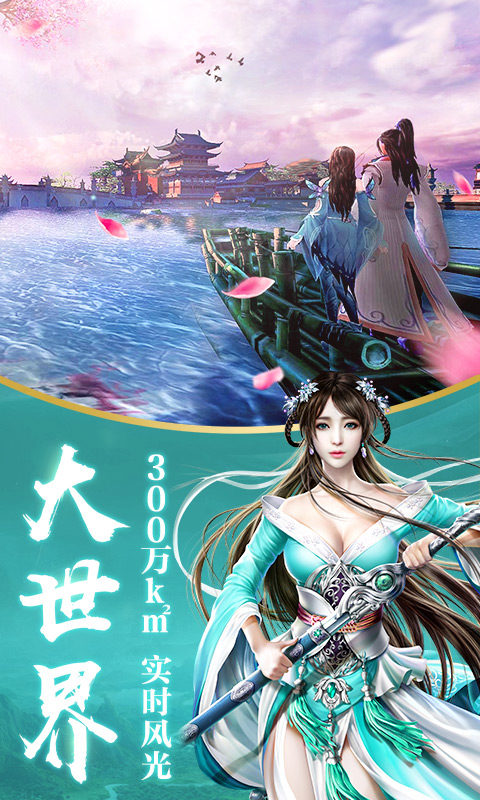 龙武截图264