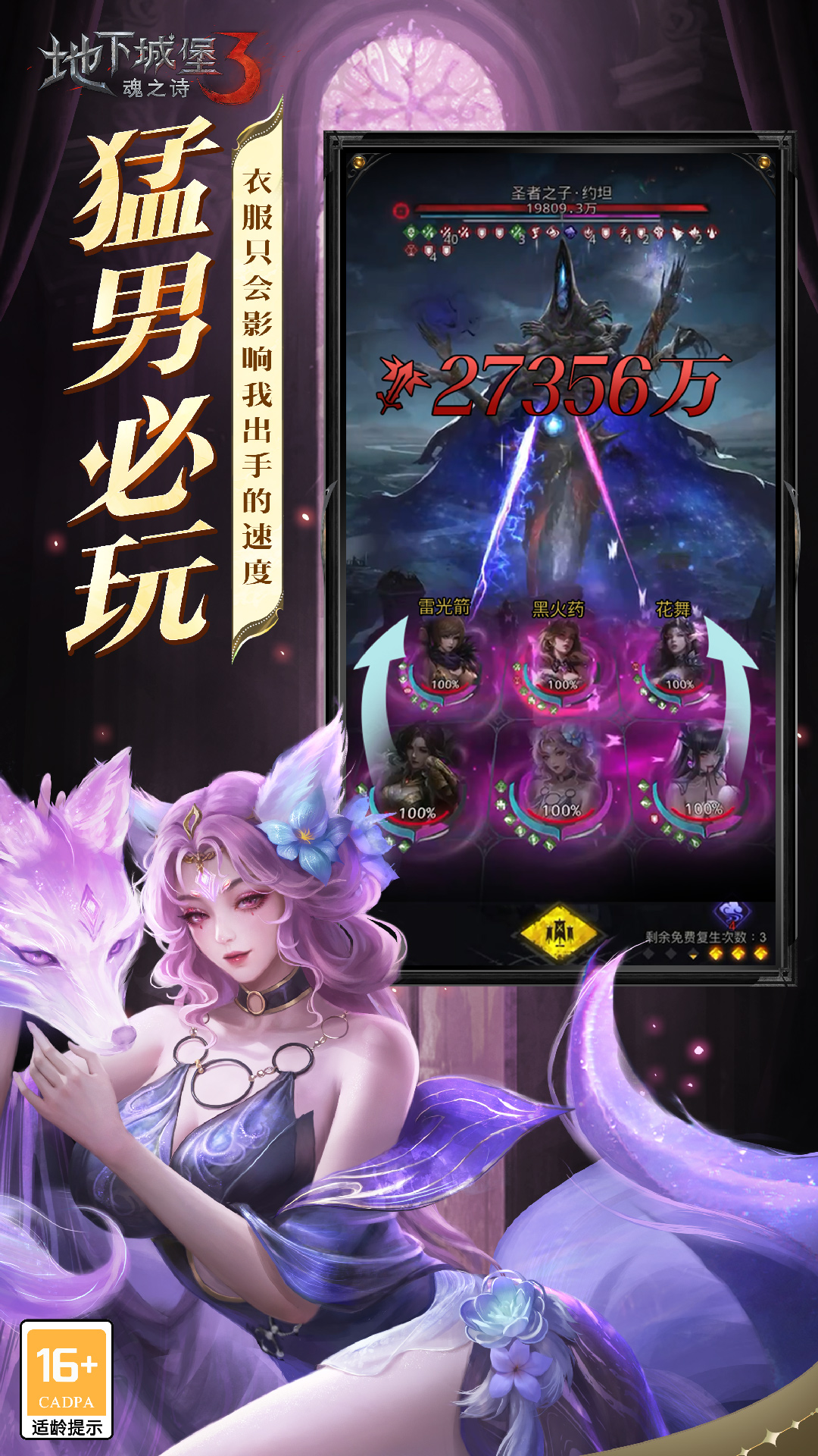 星辰卡五星截图270