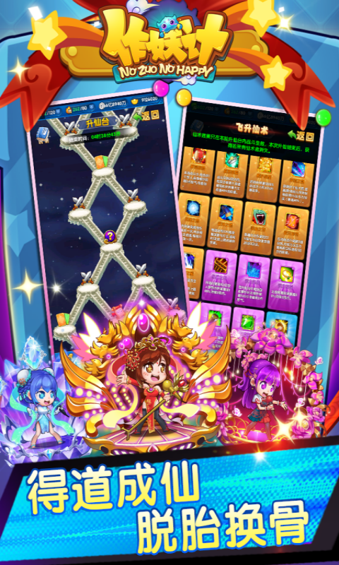 星辰卡五星截图272