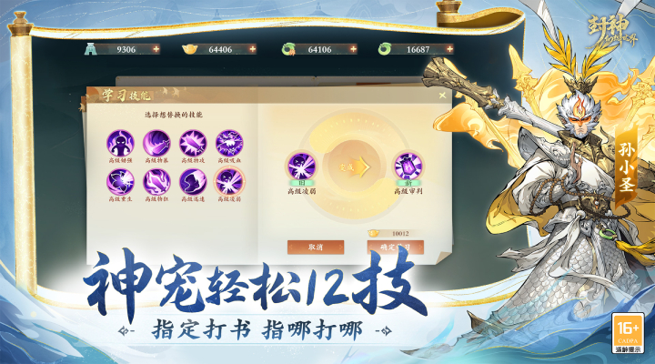 星辰卡五星截图279