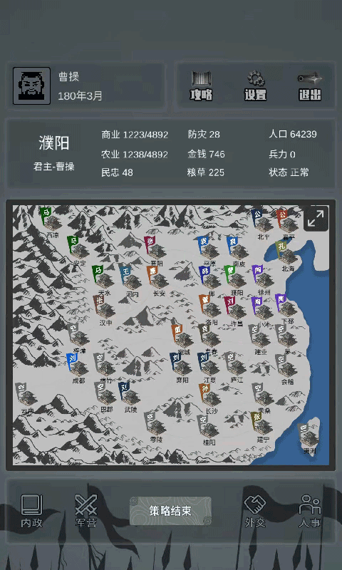 星辰卡五星截图282
