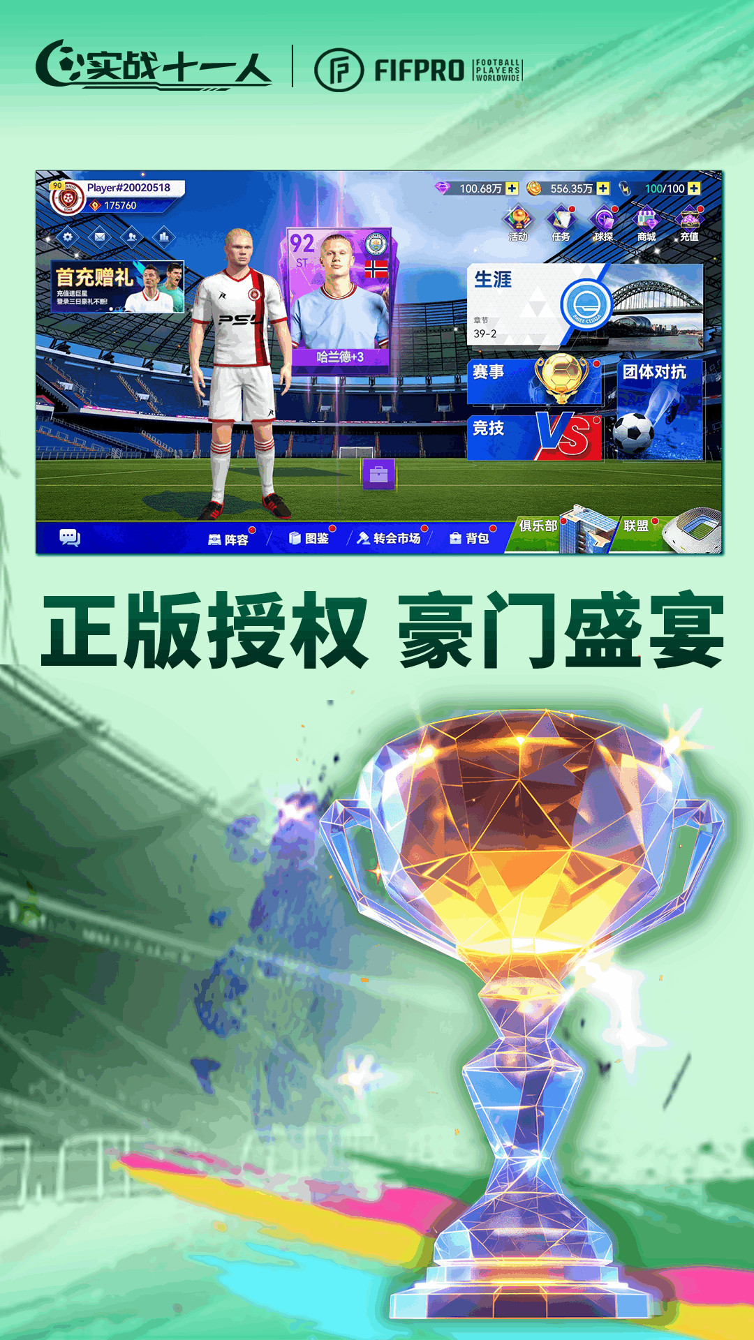 星辰卡五星截图283