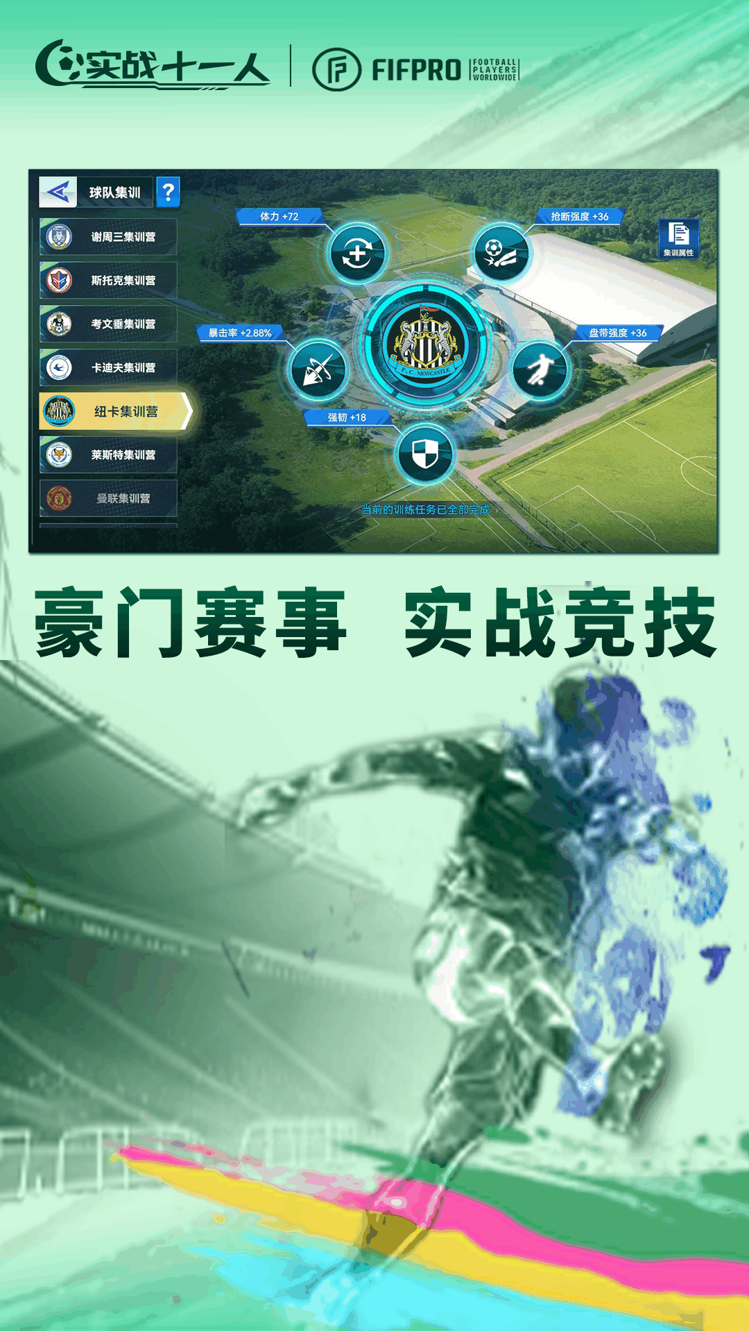 星辰卡五星截图285