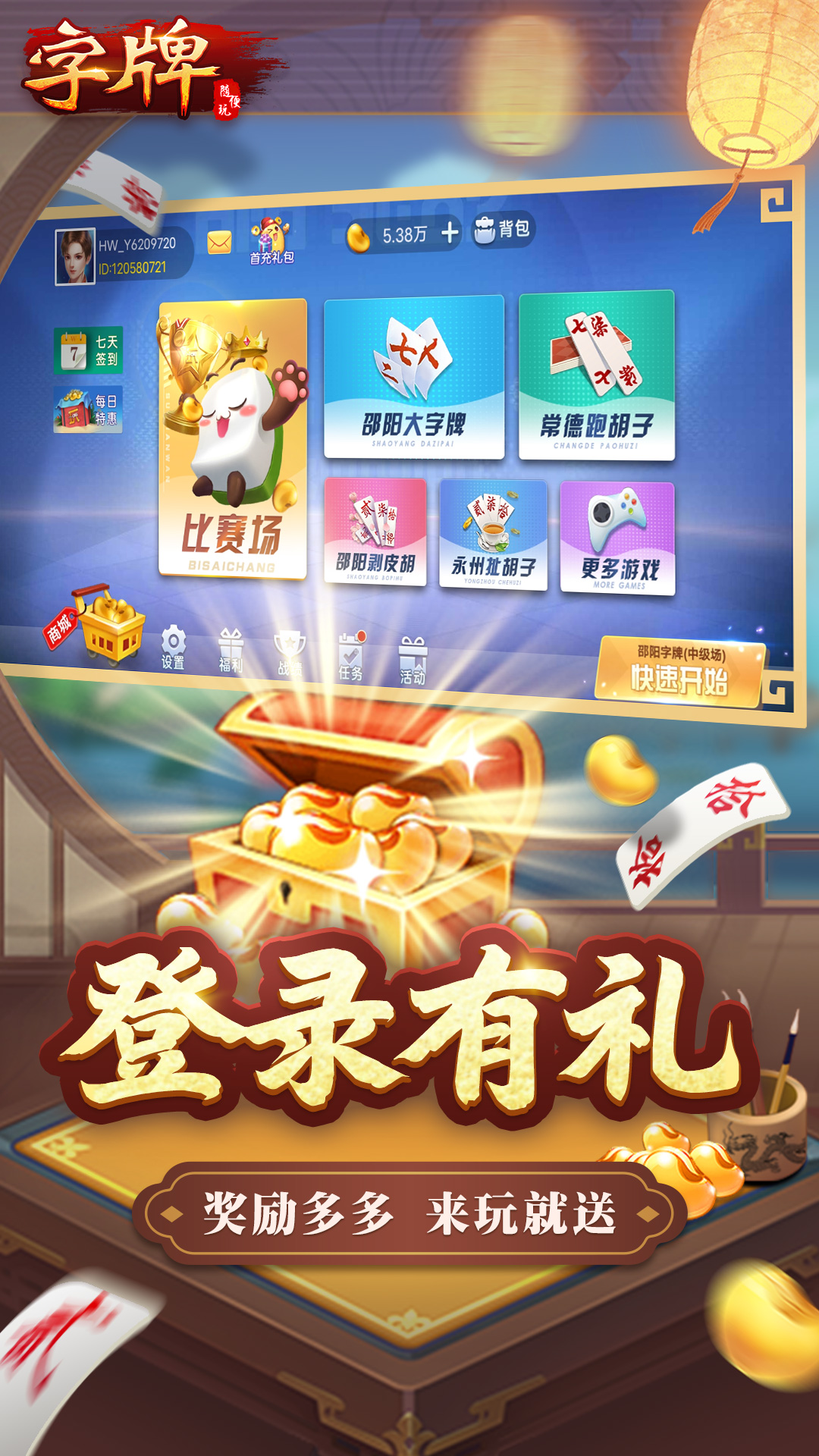 星辰卡五星截图286