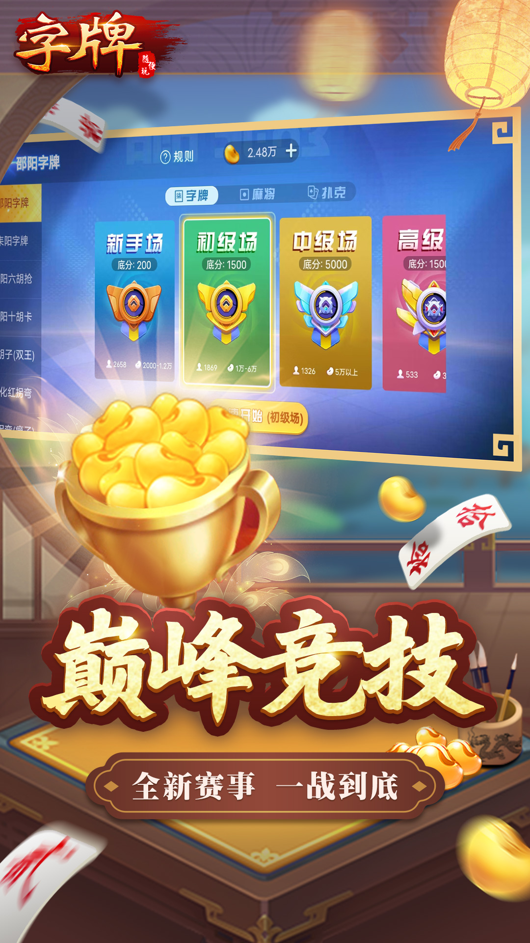 星辰卡五星截图288
