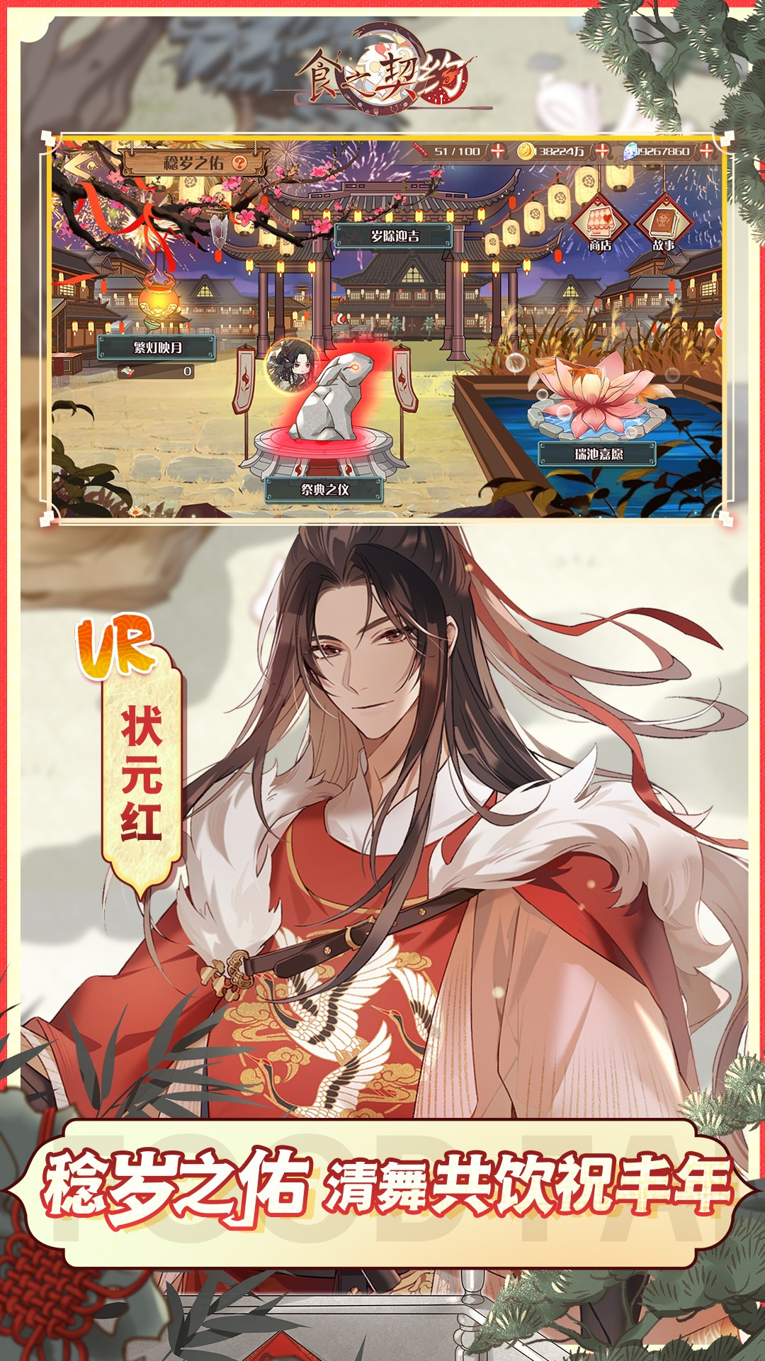 星辰卡五星截图289