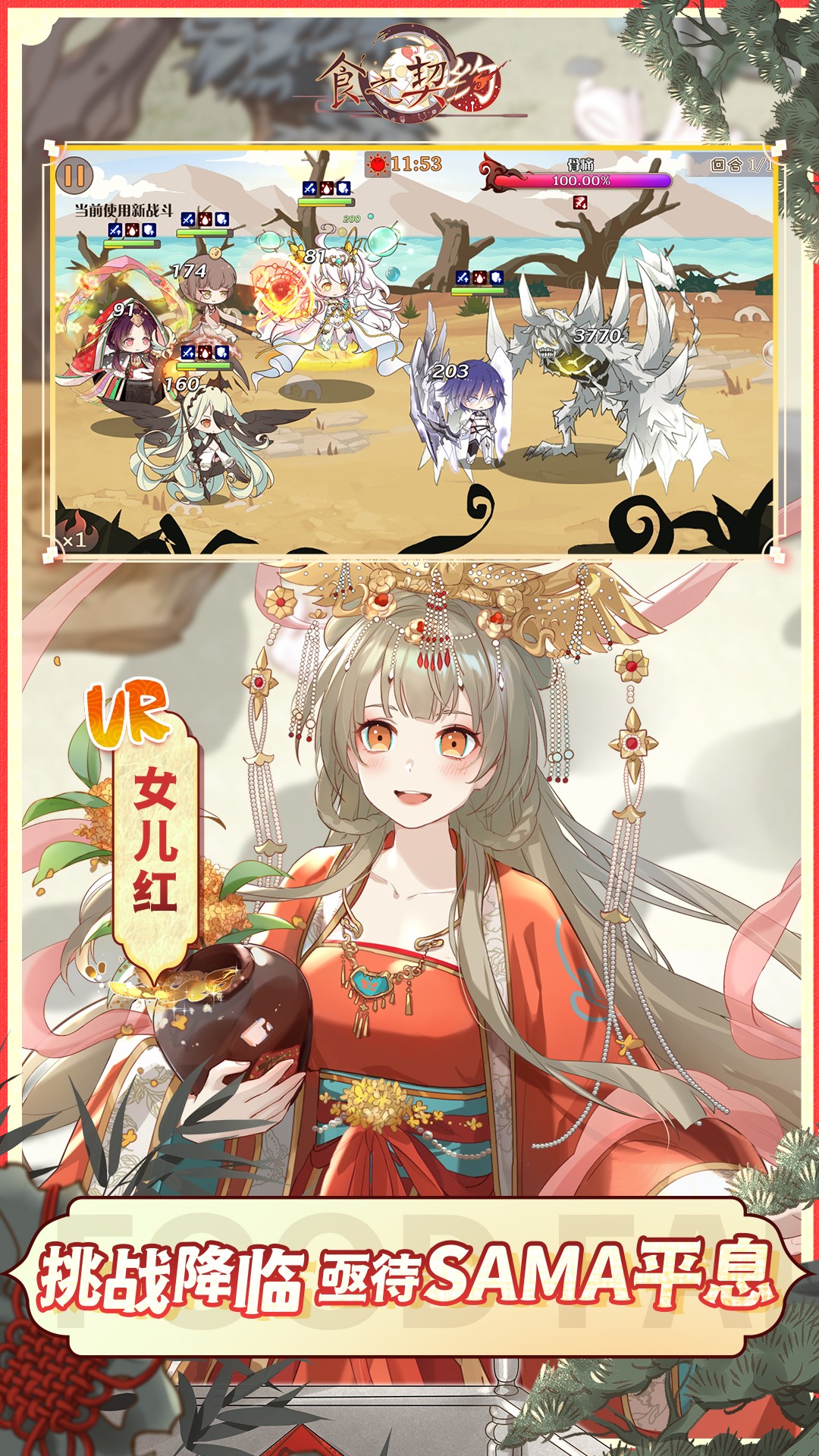星辰卡五星截图291