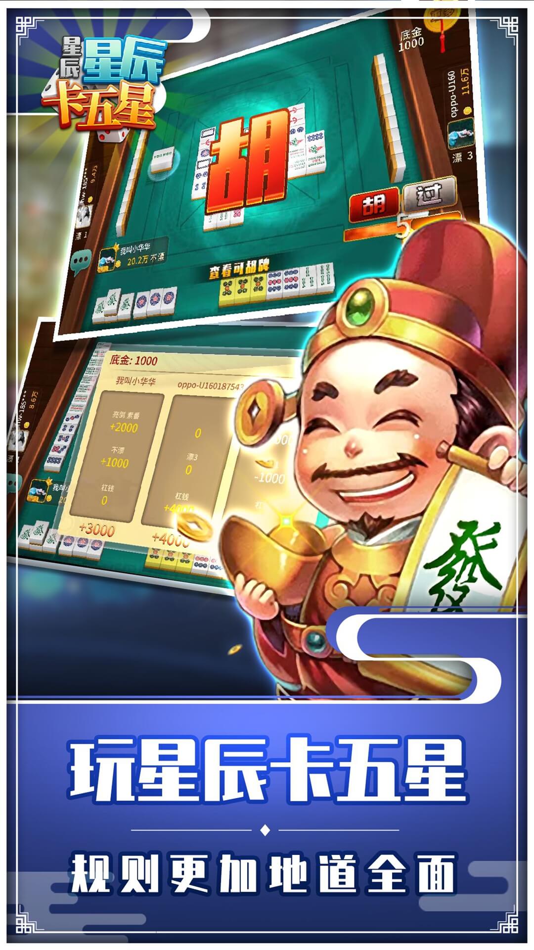 星辰卡五星截图296