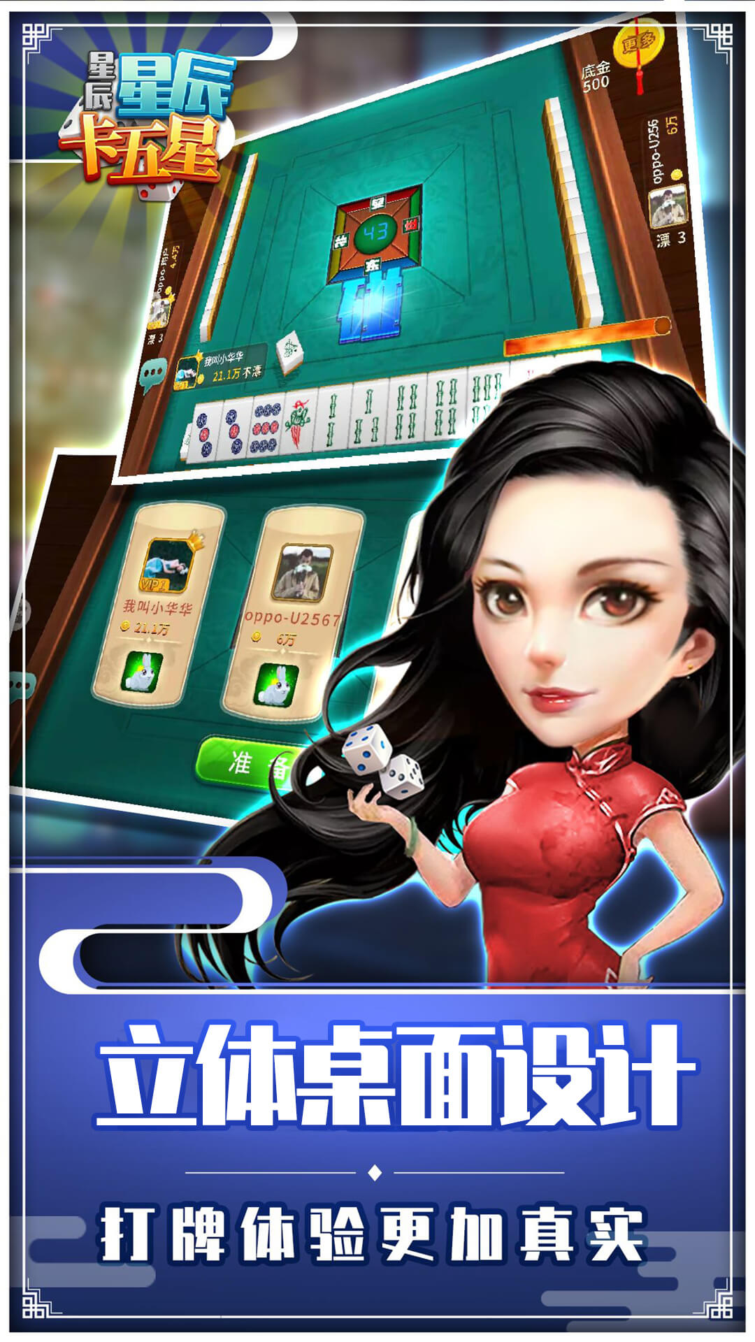 星辰卡五星截图297