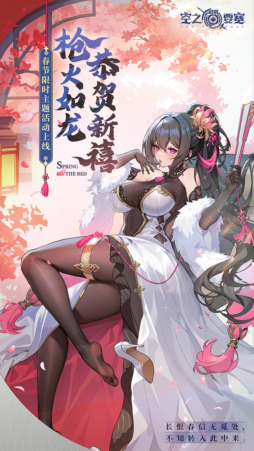 空之要塞:启航截图298
