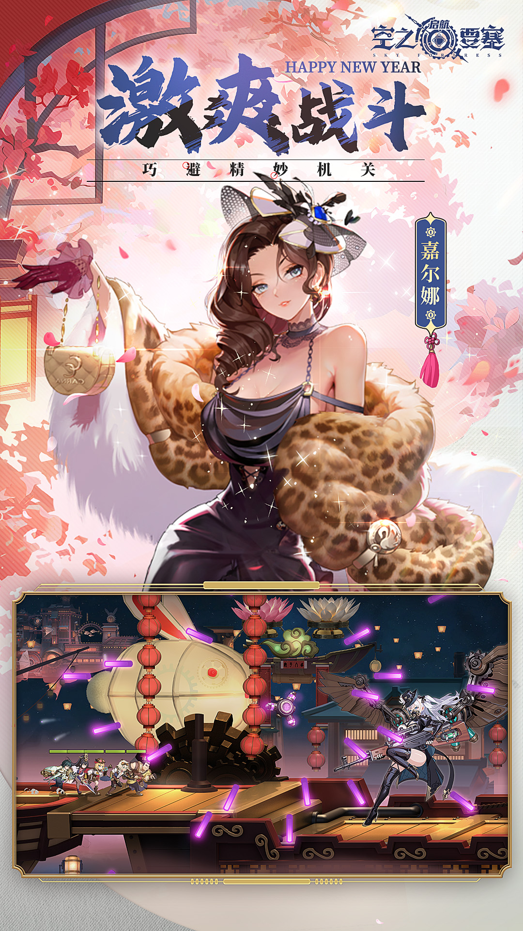 空之要塞:启航截图299