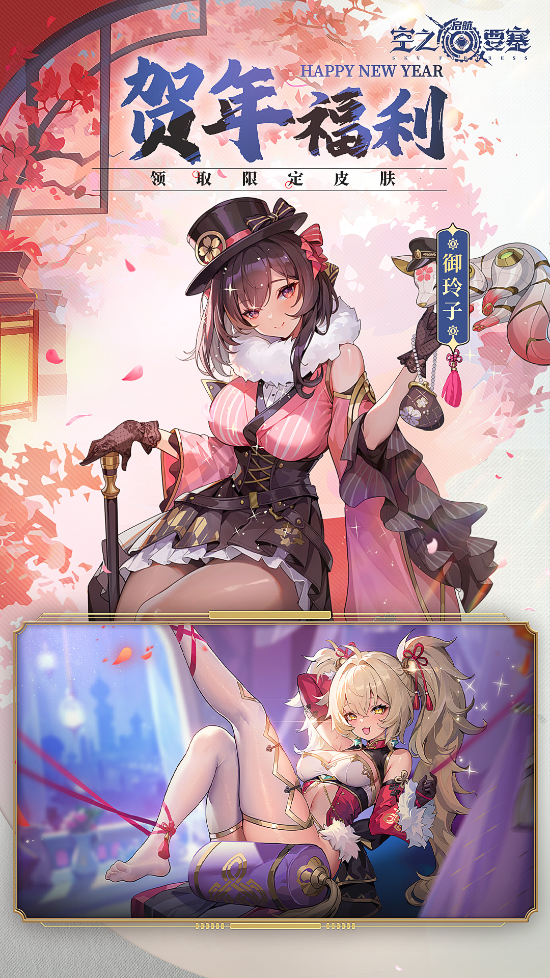 空之要塞:启航截图300