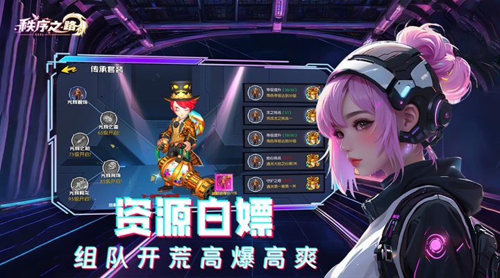 重生细胞截图12